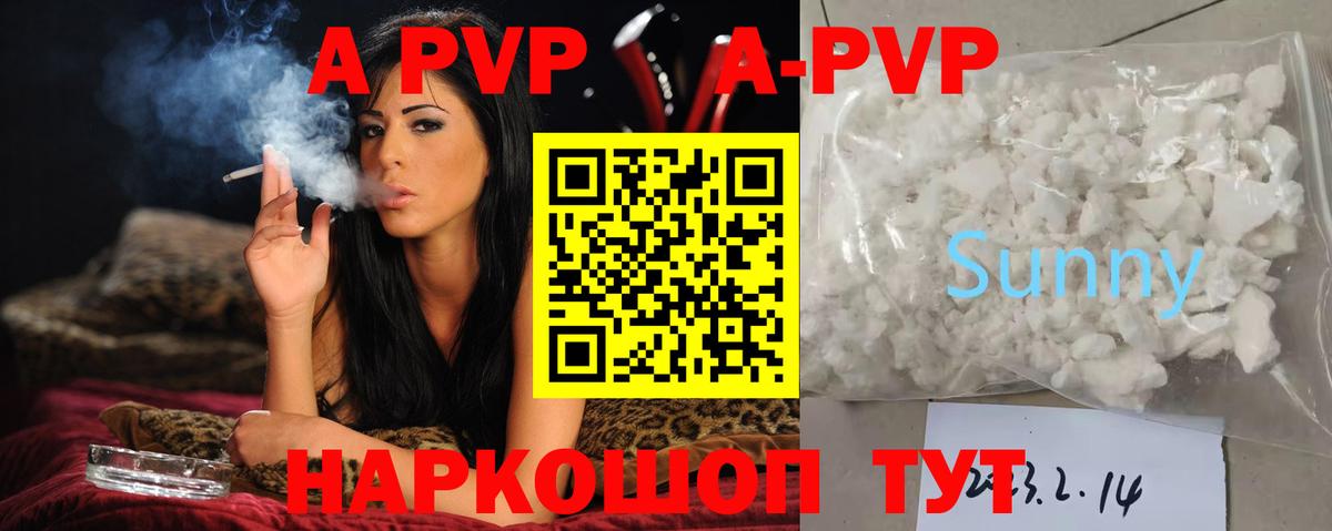 цены   Вход с VPN  Краснодар  А ПВП крисы CK  Альфа ПВП мука 