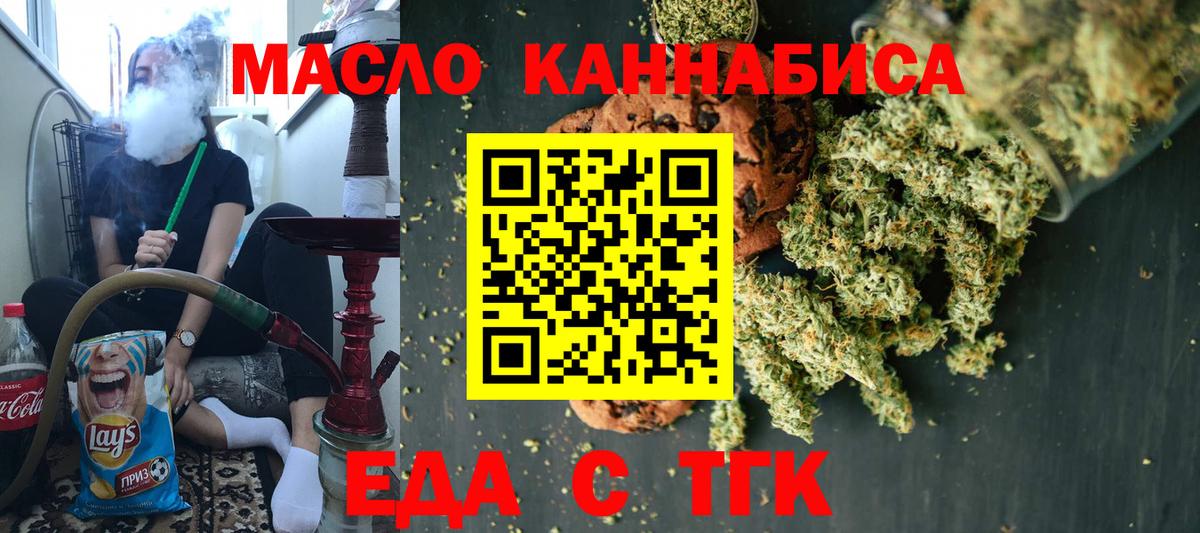 Cannafood марихуана  Вход с VPN  Краснодар 