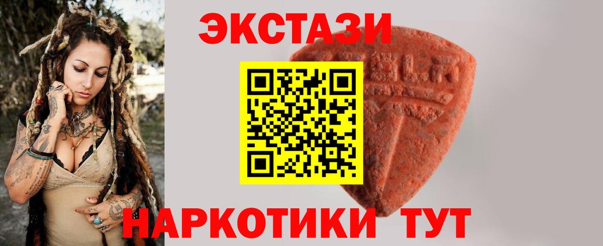 Экстази DUBAI Краснодар