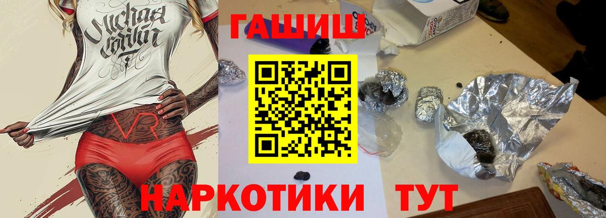ГАШ VHQ Краснодар