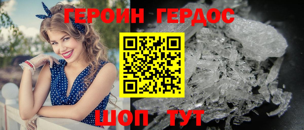 Героин герыч  Вход с VPN  Краснодар 