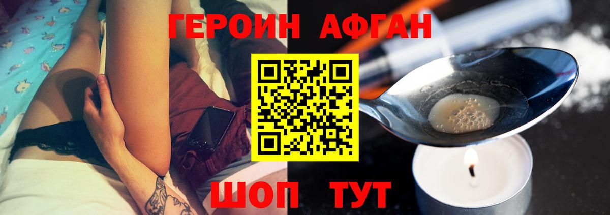 ГЕРОИН Heroin Краснодар