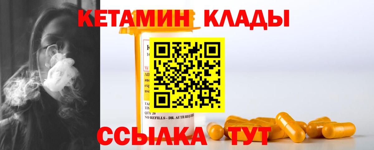 Кетамин VHQ  Вход с VPN  гидра маркетплейс  Краснодар 