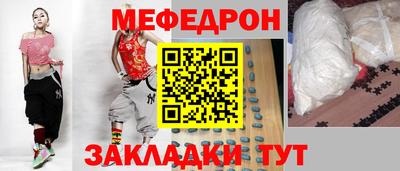 мяу мяу кристалл Конаково