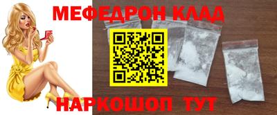 мефедрон мука Краснодар