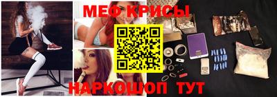 мяу мяу кристалл Конаково