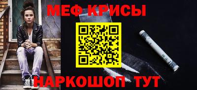 мефедрон Краснознаменск