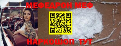 мефедрон Краснознаменск