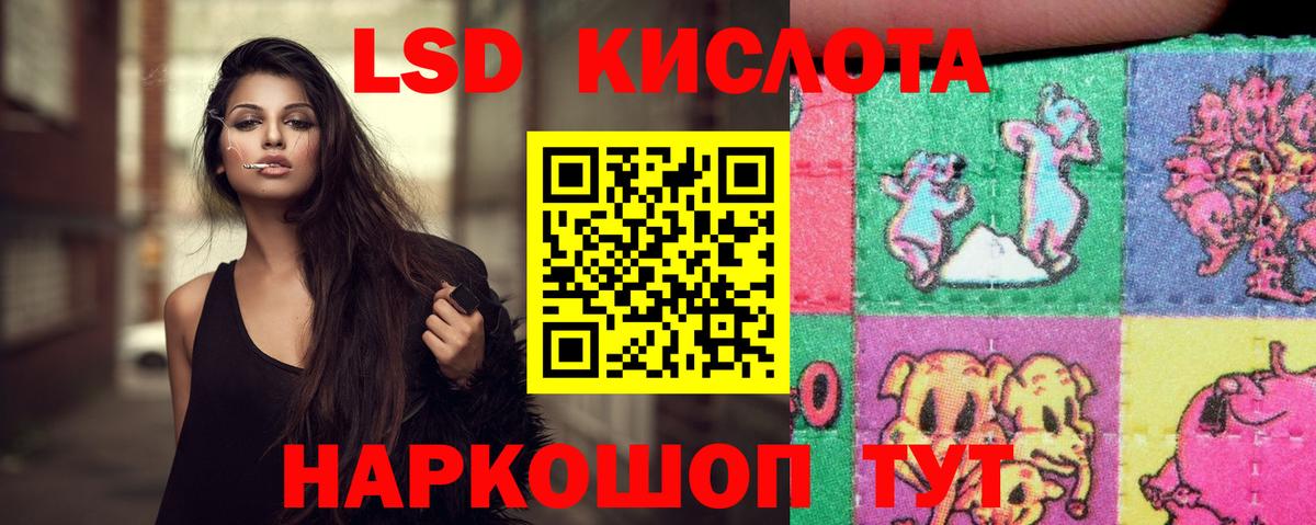 ЛСД экстази ecstasy Краснодар