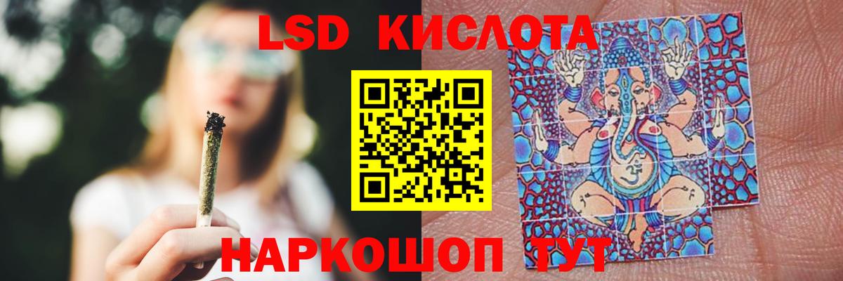 ЛСД экстази кислота  Вход с VPN  Лсд 25 экстази ecstasy  Краснодар 