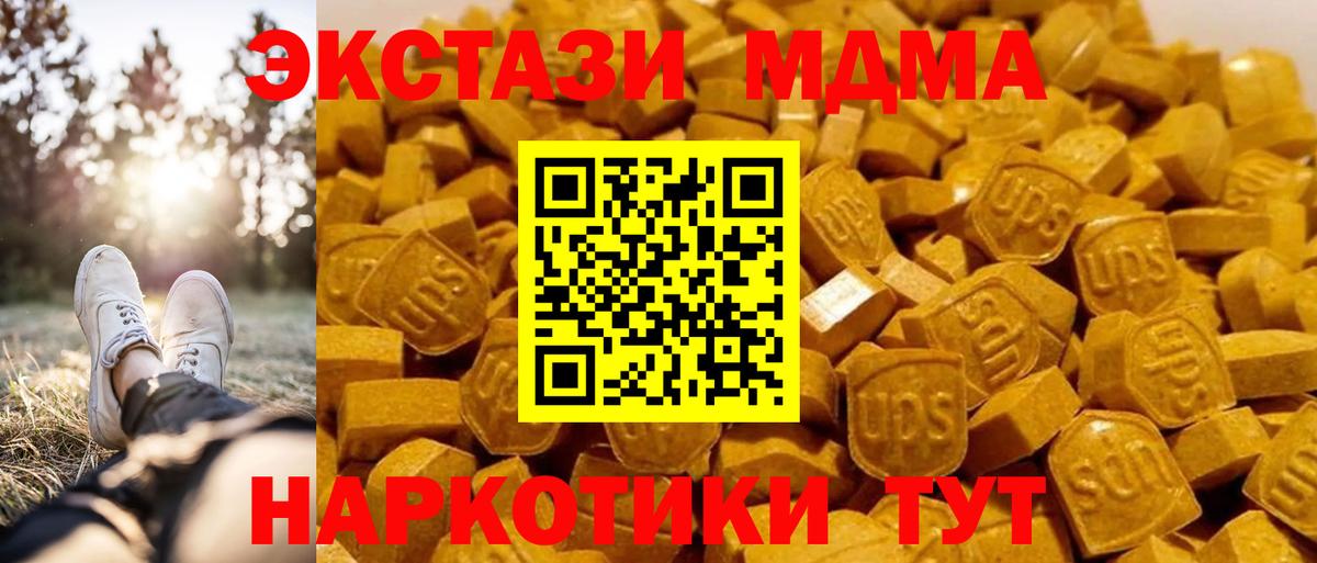 Краснодар  MDMA crystal  МДМА VHQ  Вход с VPN 