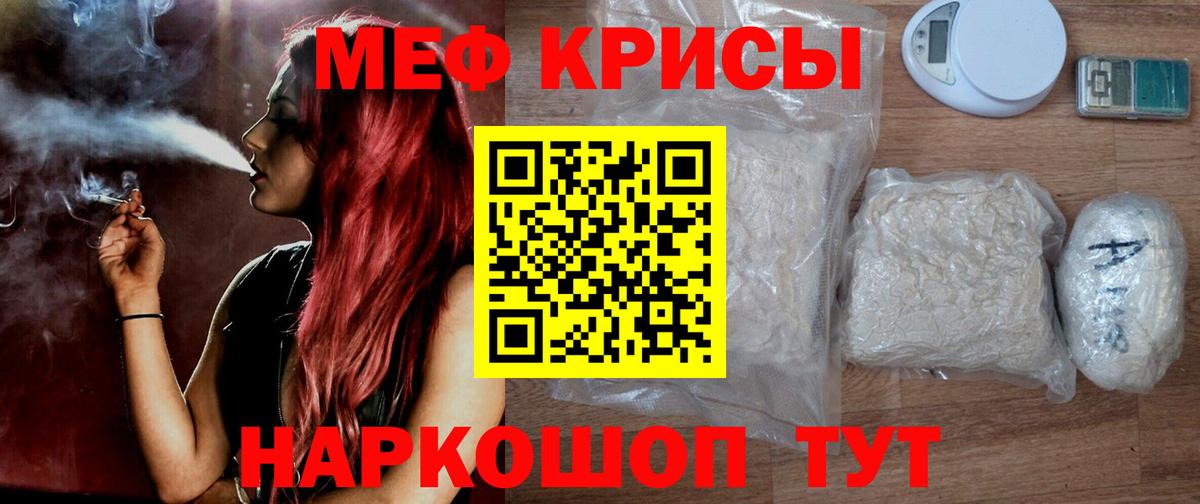 Краснодар  МЯУ-МЯУ  Меф мяу мяу  Меф  Мефедрон VHQ  Вход с VPN 