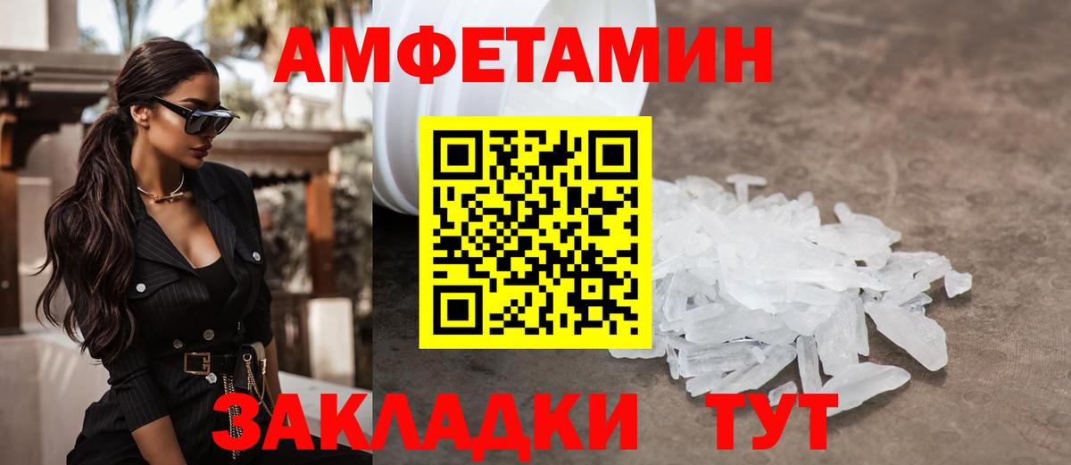 Первитин кристалл Краснодар