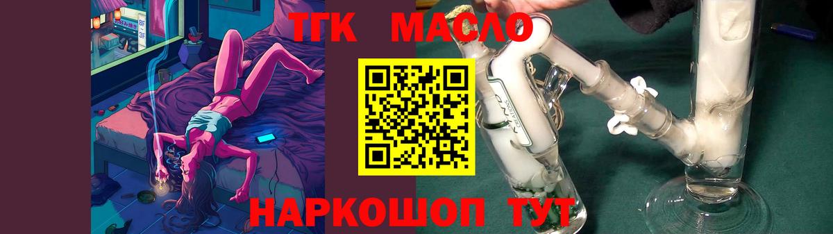 Дистиллят ТГК гашишное масло Краснодар